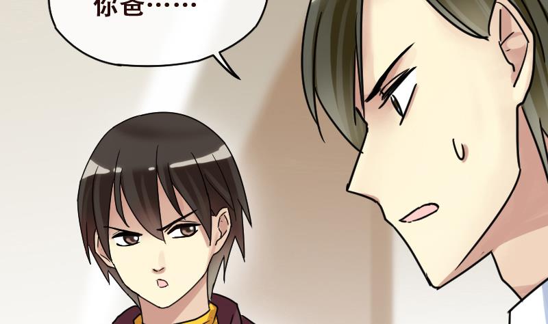 第177话 误会重重 3-第178话