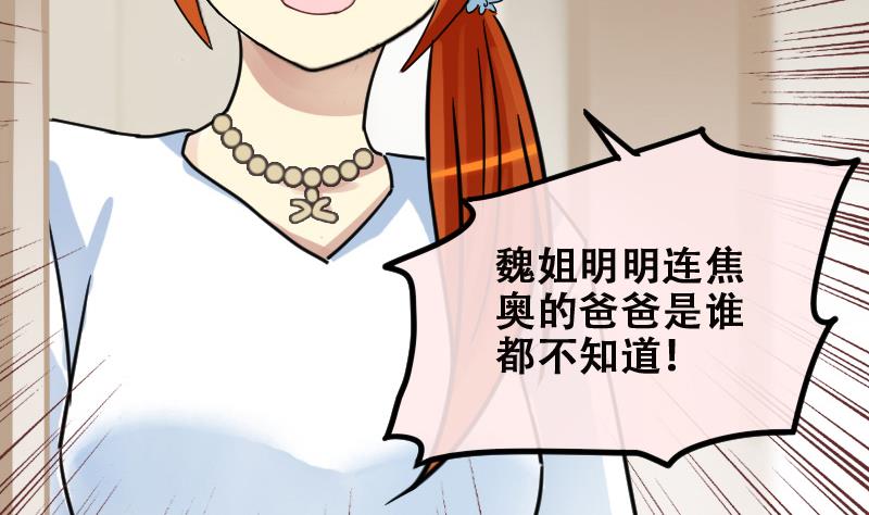 第177话 误会重重 3-第178话