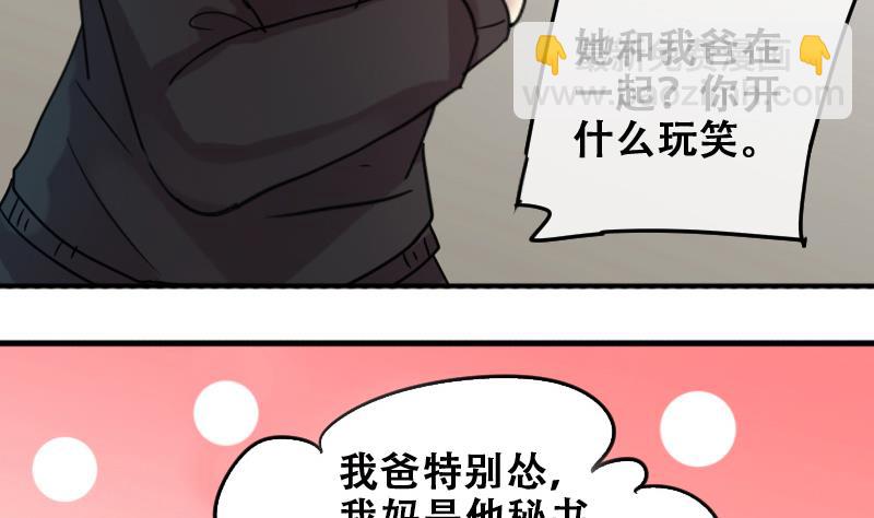 第177话 误会重重 3-第178话