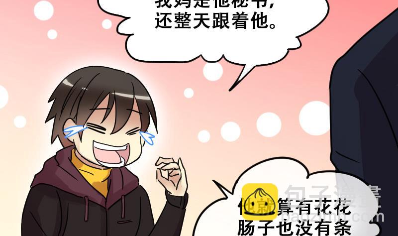 第177话 误会重重 3-第178话