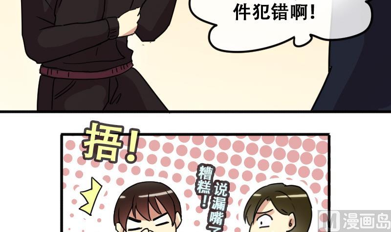 第177话 误会重重 3-第178话