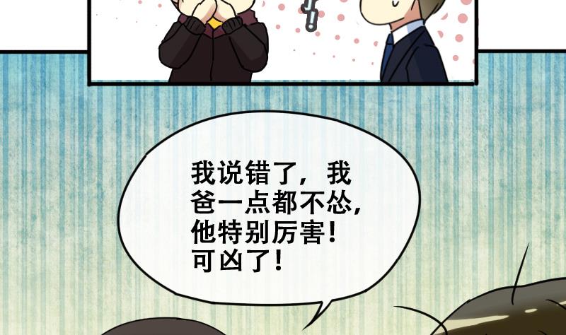 第177话 误会重重 3-第178话