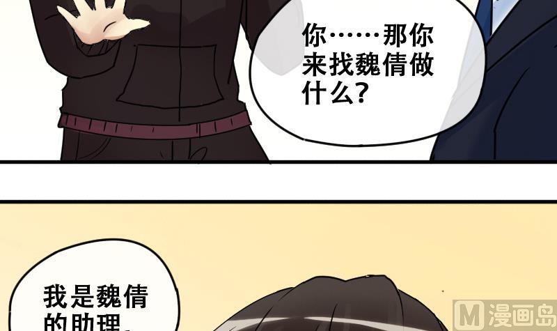第177话 误会重重 3-第178话