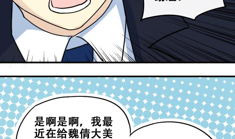 第177话 误会重重 3-第178话