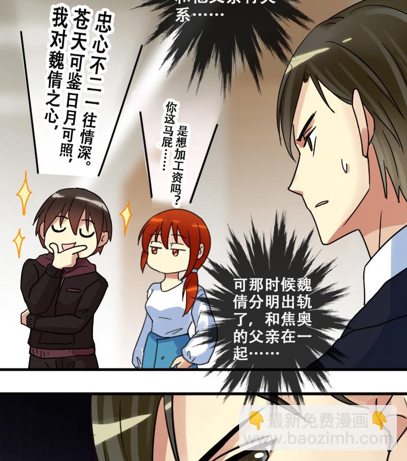第177话 误会重重 3-第178话