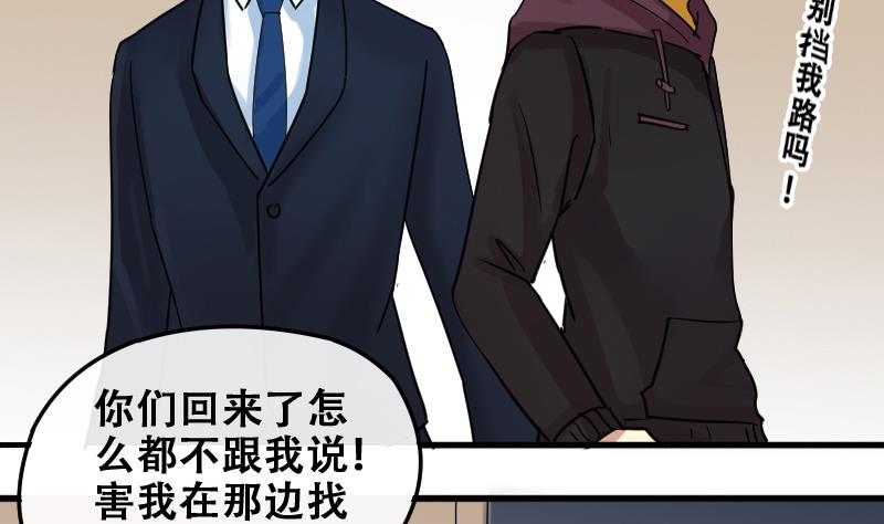 第177话 误会重重 3-第178话