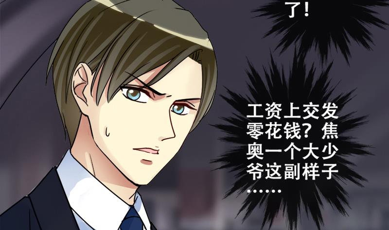 第179话 真相揭露 2-第180话