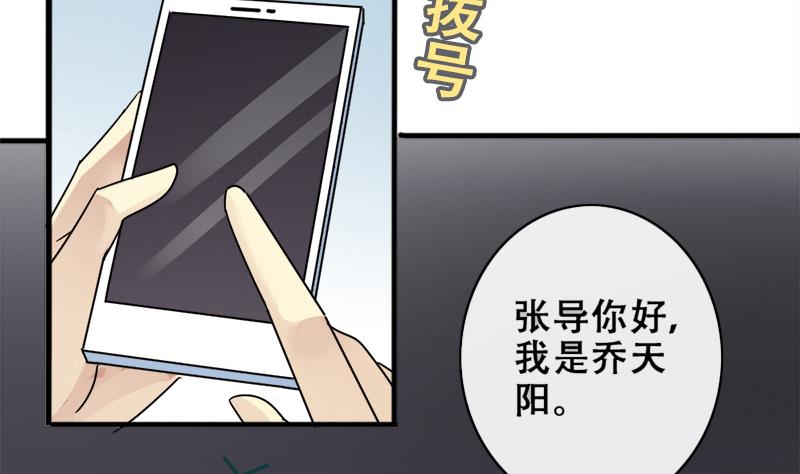 第179话 真相揭露 2-第180话