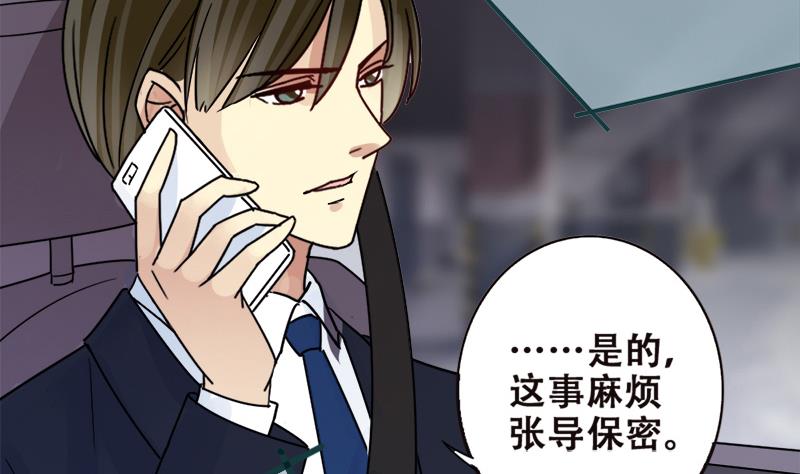 第179话 真相揭露 2-第180话