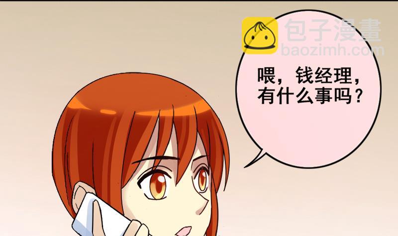 第179话 真相揭露 2-第180话