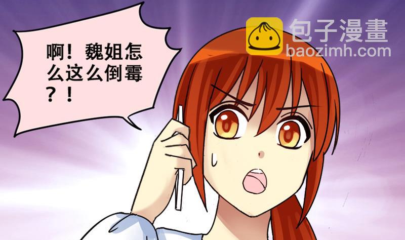 第179话 真相揭露 2-第180话