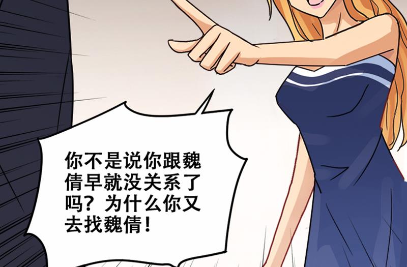 第179话 真相揭露 2-第180话