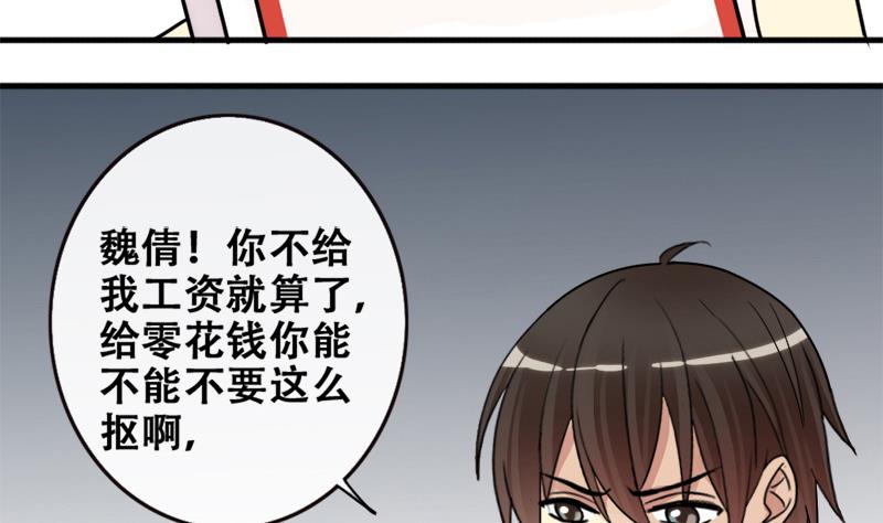 第179话 真相揭露 2-第180话