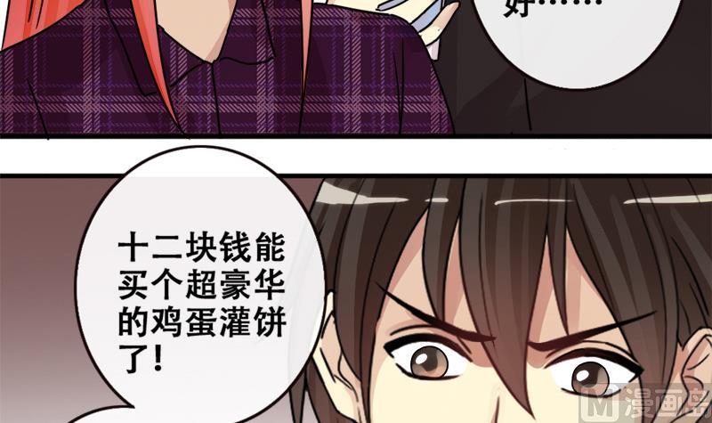 第179话 真相揭露 2-第180话