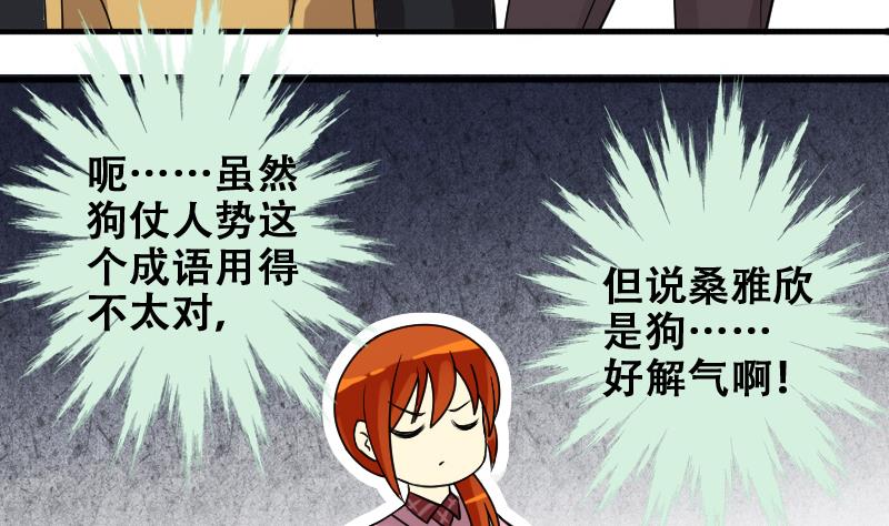 第181话 焦奥身份 1-第182话