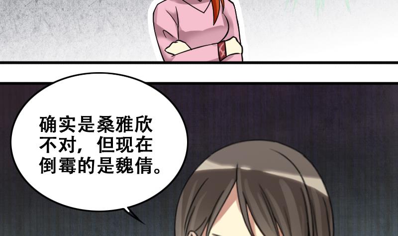 第181话 焦奥身份 1-第182话