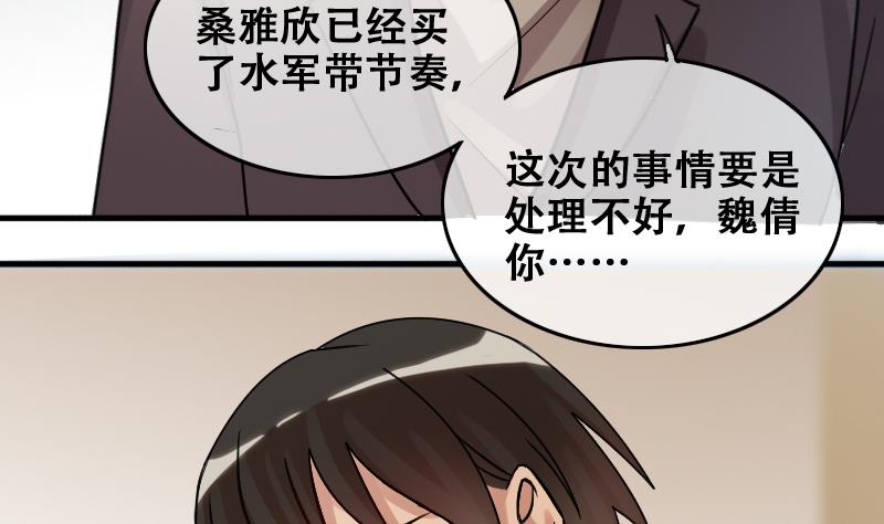 第181话 焦奥身份 1-第182话