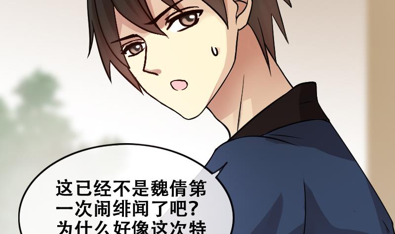 第181话 焦奥身份 1-第182话