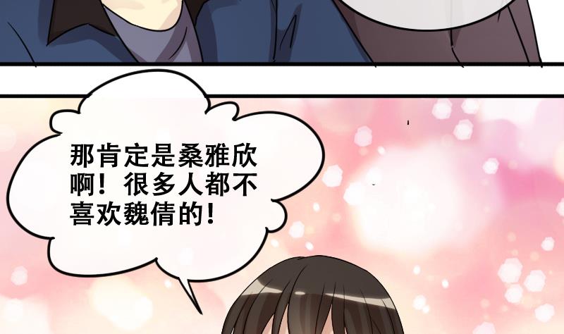 第181话 焦奥身份 1-第182话