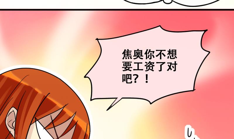 第181话 焦奥身份 1-第182话