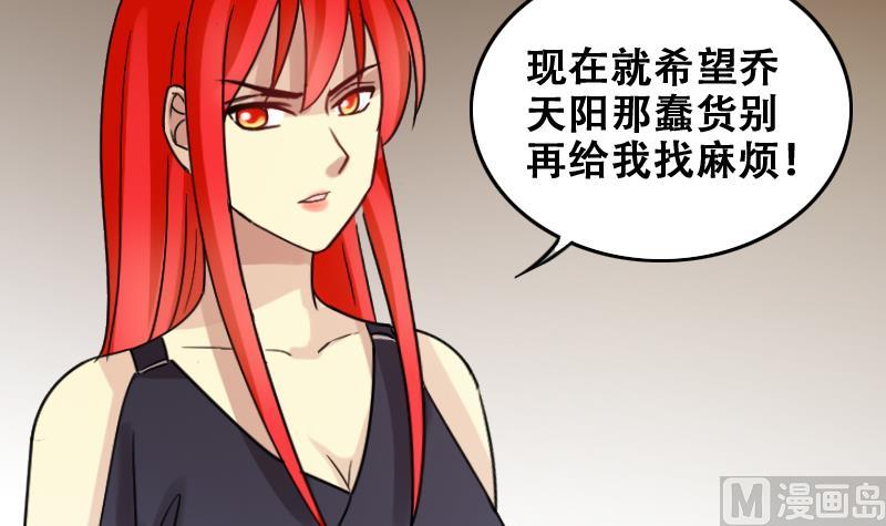 第181话 焦奥身份 1-第182话