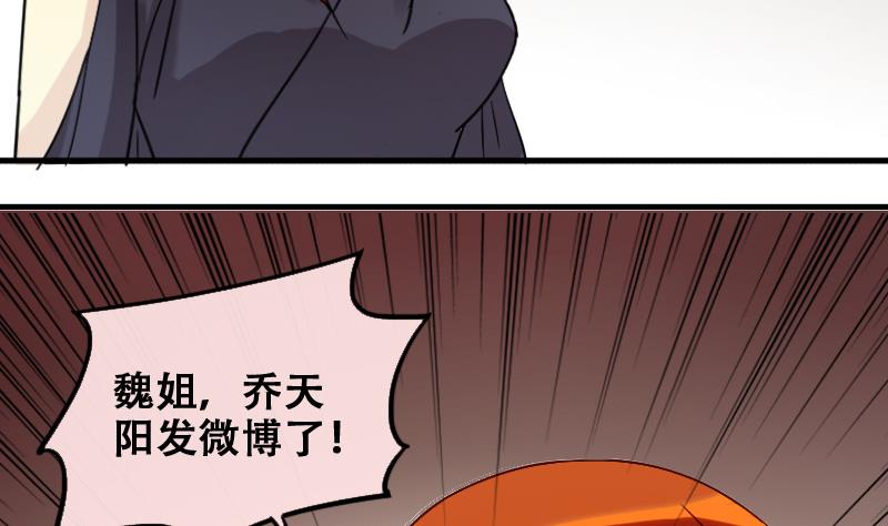 第181话 焦奥身份 1-第182话