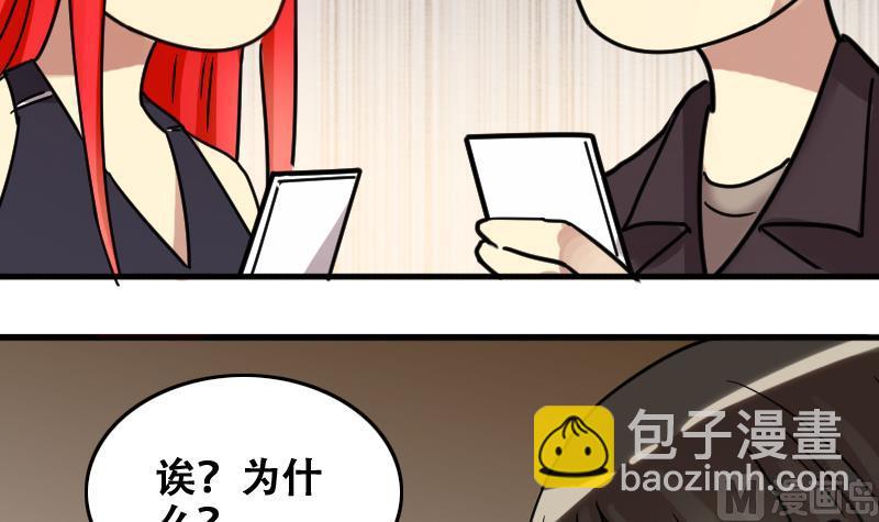 第181话 焦奥身份 1-第182话
