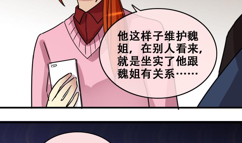 第181话 焦奥身份 1-第182话
