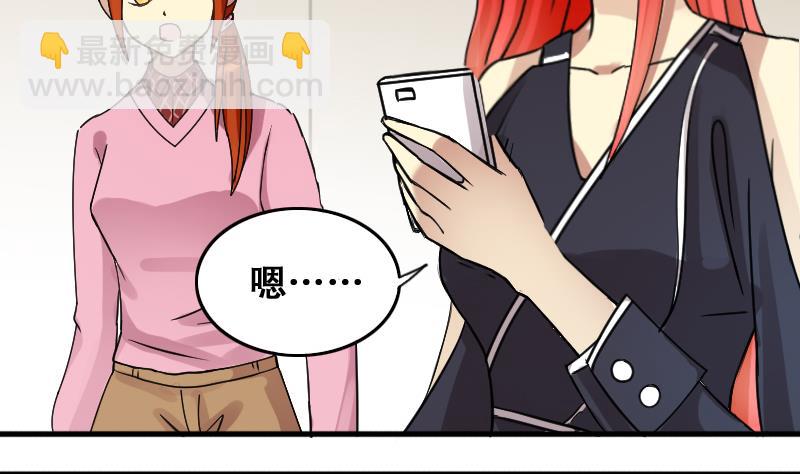 第181话 焦奥身份 1-第182话