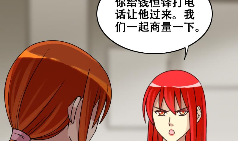 第181话 焦奥身份 1-第182话
