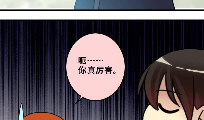 第183话 焦奥身份 3-第184话