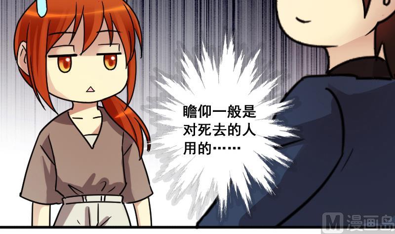 第183话 焦奥身份 3-第184话