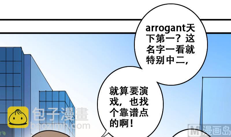 第183话 焦奥身份 3-第184话