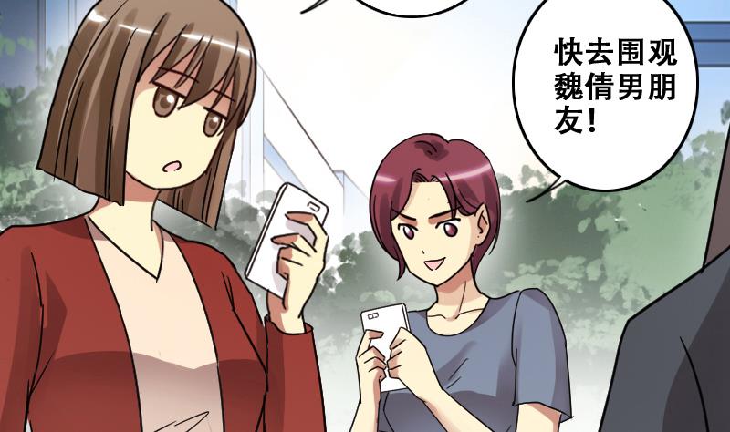 第183话 焦奥身份 3-第184话
