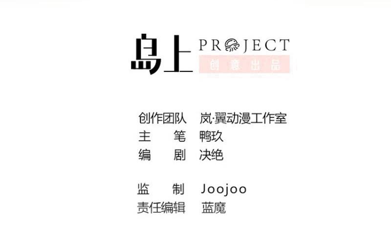 第183话 焦奥身份 3-第184话