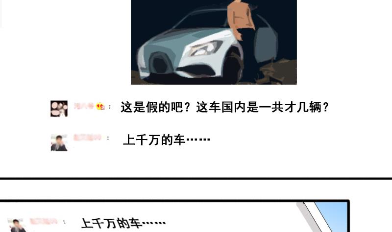 第183话 焦奥身份 3-第184话