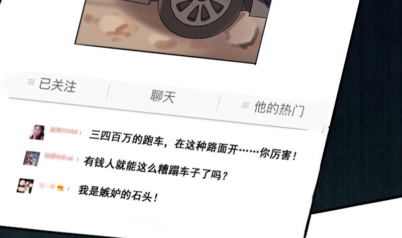 第183话 焦奥身份 3-第184话