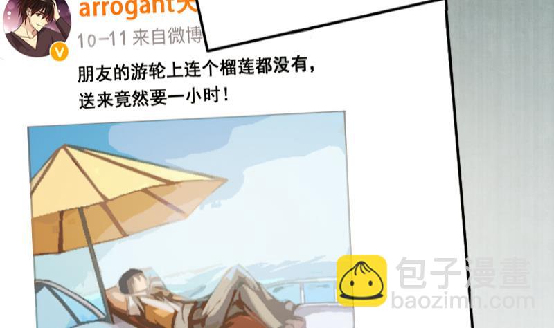第183话 焦奥身份 3-第184话