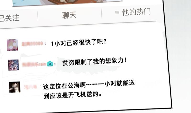第183话 焦奥身份 3-第184话