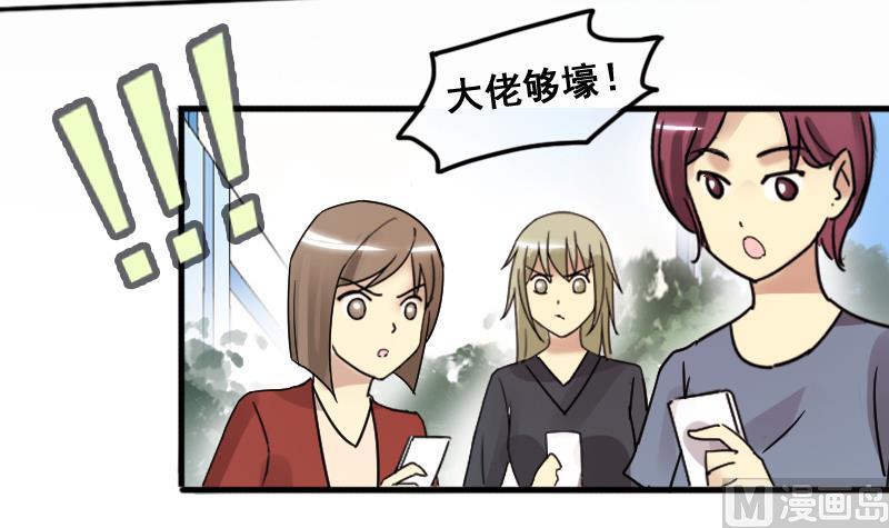 第183话 焦奥身份 3-第184话