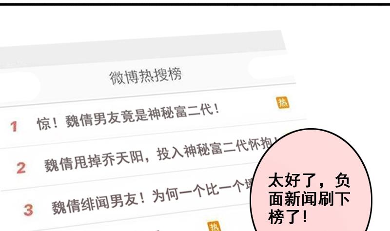 第183话 焦奥身份 3-第184话