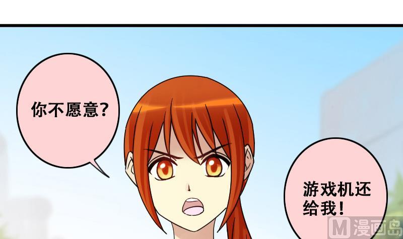 第183话 焦奥身份 3-第184话