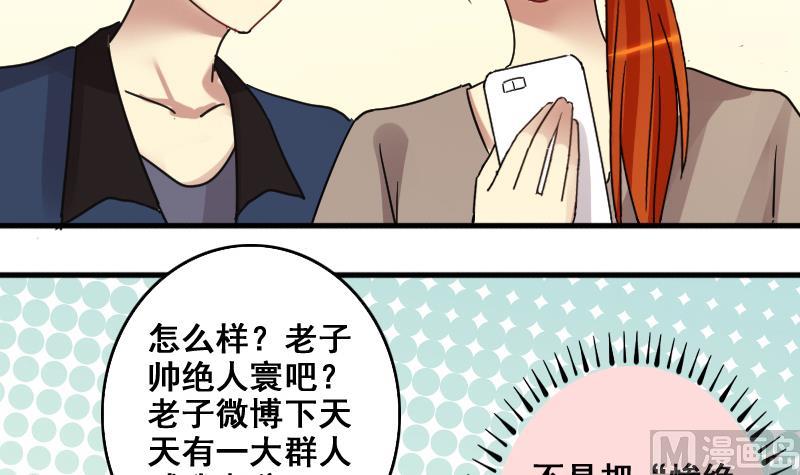 第183话 焦奥身份 3-第184话