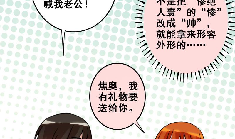 第183话 焦奥身份 3-第184话