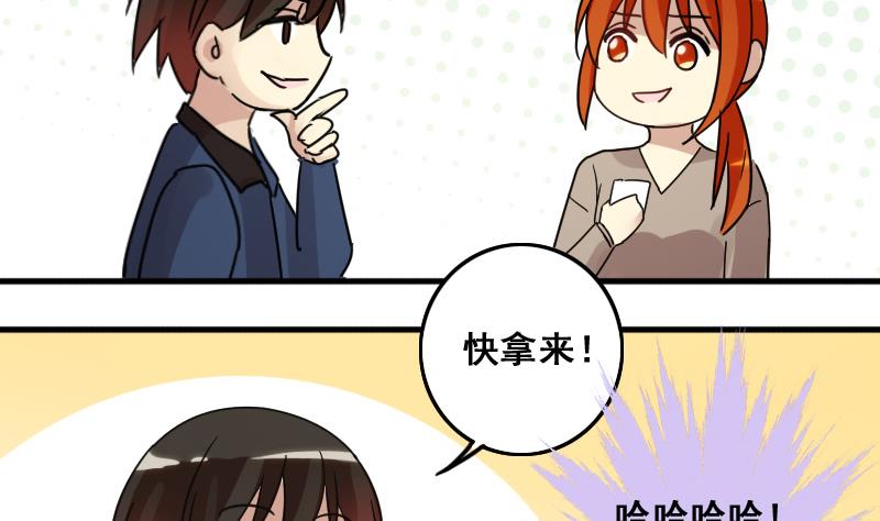 第183话 焦奥身份 3-第184话