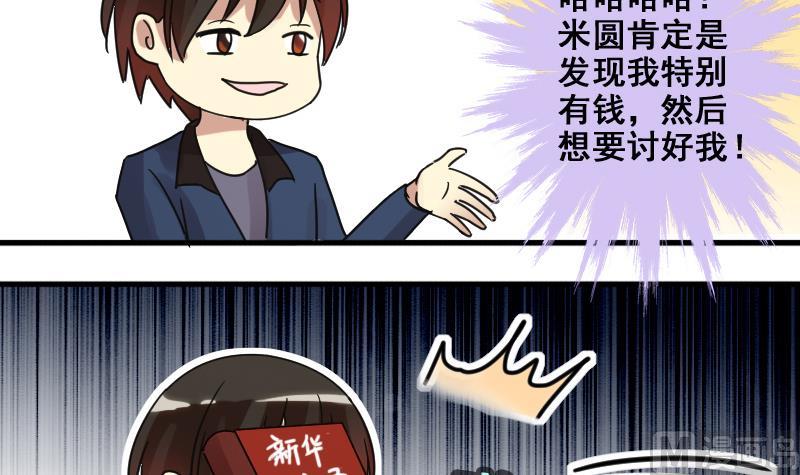 第183话 焦奥身份 3-第184话