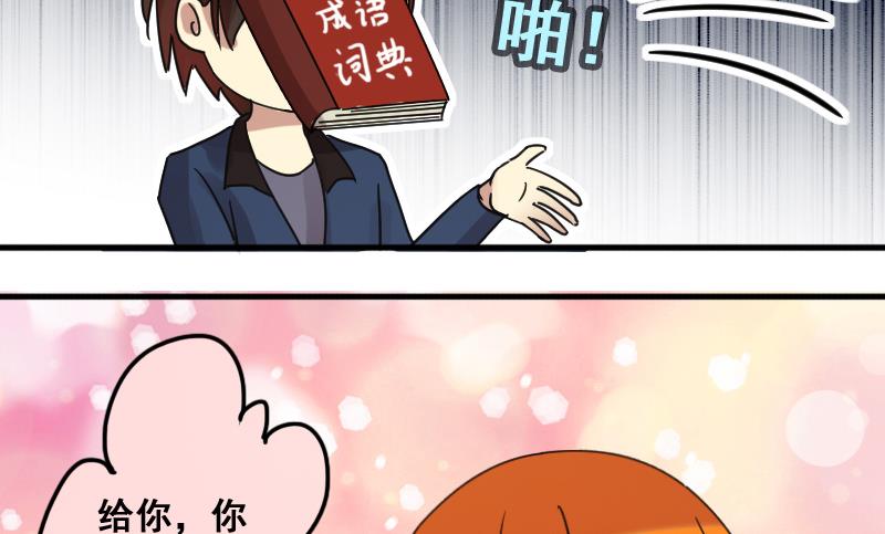 第183话 焦奥身份 3-第184话