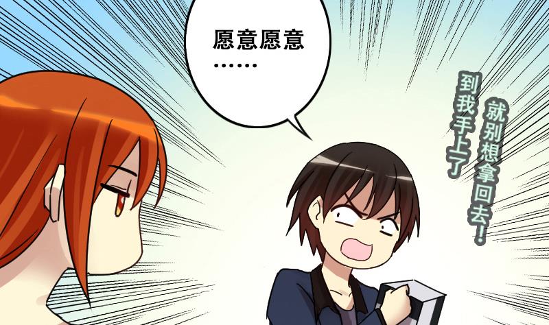 第183话 焦奥身份 3-第184话