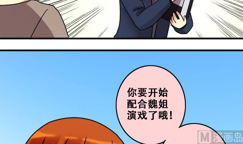 第183话 焦奥身份 3-第184话