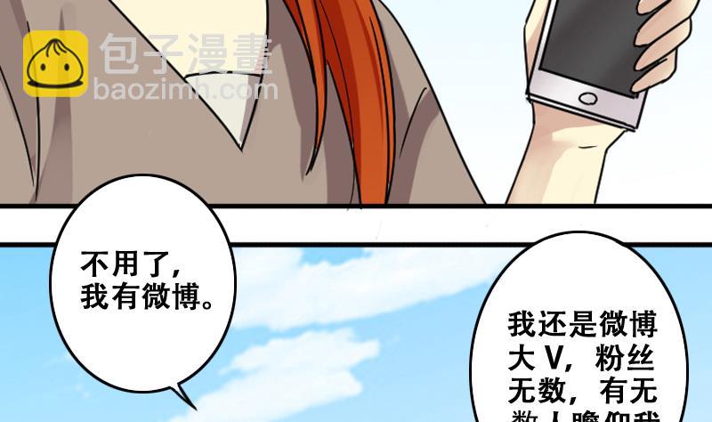 第183话 焦奥身份 3-第184话
